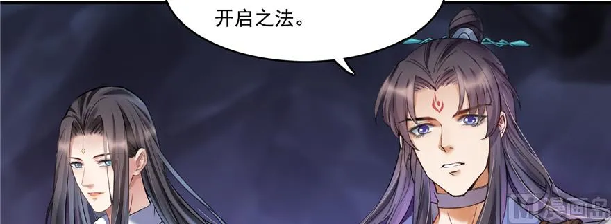 第243话 可怕的强强联手 第2页