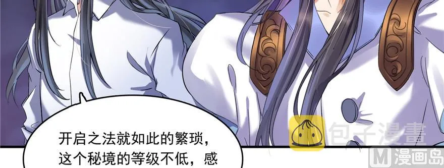 第243话 可怕的强强联手 第3页