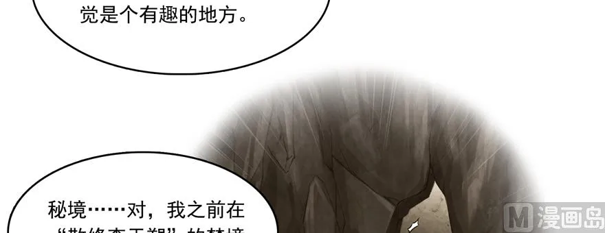 第243话 可怕的强强联手 第4页