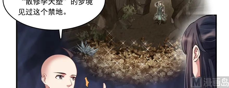 第243话 可怕的强强联手 第5页