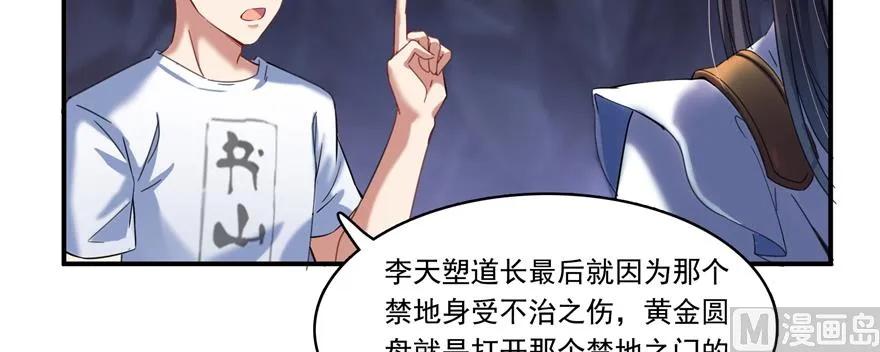 第243话 可怕的强强联手 第6页