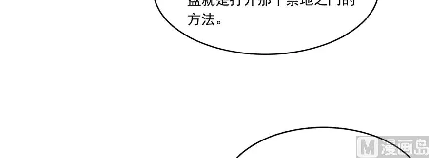 第243话 可怕的强强联手 第7页