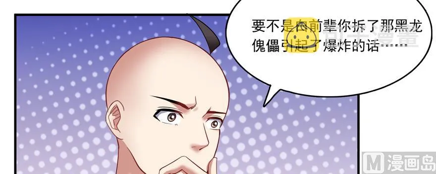 第243话 可怕的强强联手 第8页
