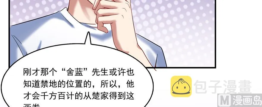 第243话 可怕的强强联手 第9页