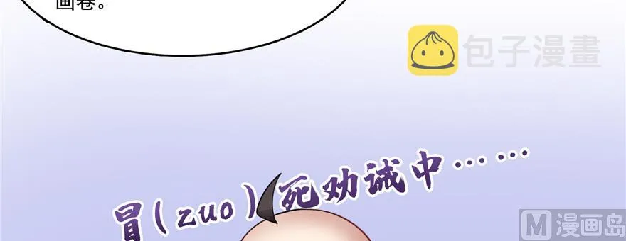 第243话 可怕的强强联手 第10页