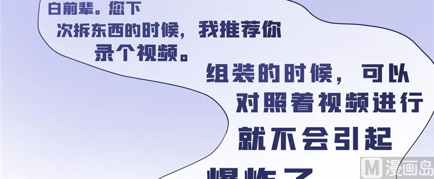 第243话 可怕的强强联手 第12页