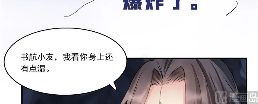 第243话 可怕的强强联手 第13页