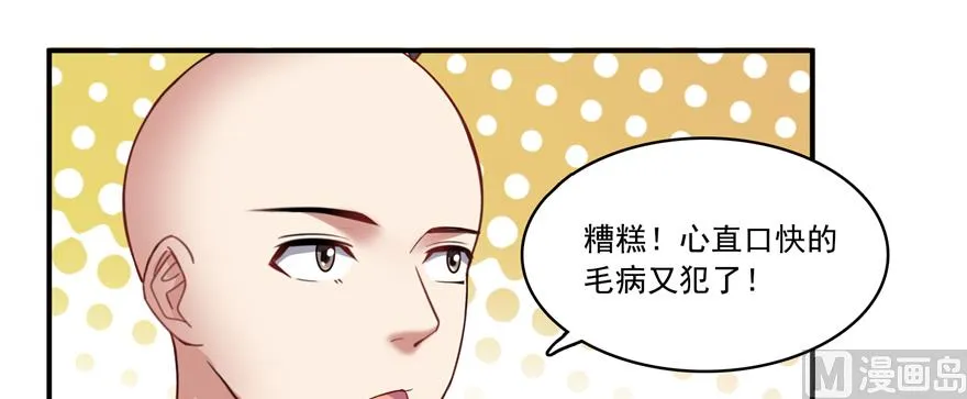 第243话 可怕的强强联手 第16页