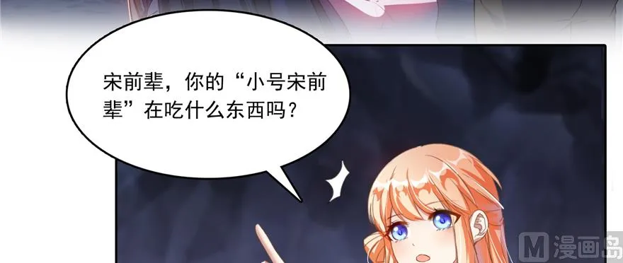 第243话 可怕的强强联手 第21页