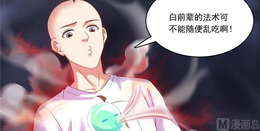 第243话 可怕的强强联手 第23页
