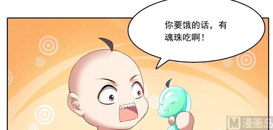 第243话 可怕的强强联手 第25页