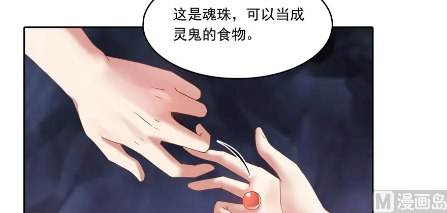 第243话 可怕的强强联手 第28页