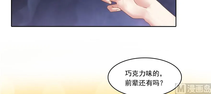 第243话 可怕的强强联手 第29页