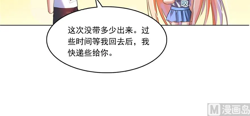 第243话 可怕的强强联手 第31页