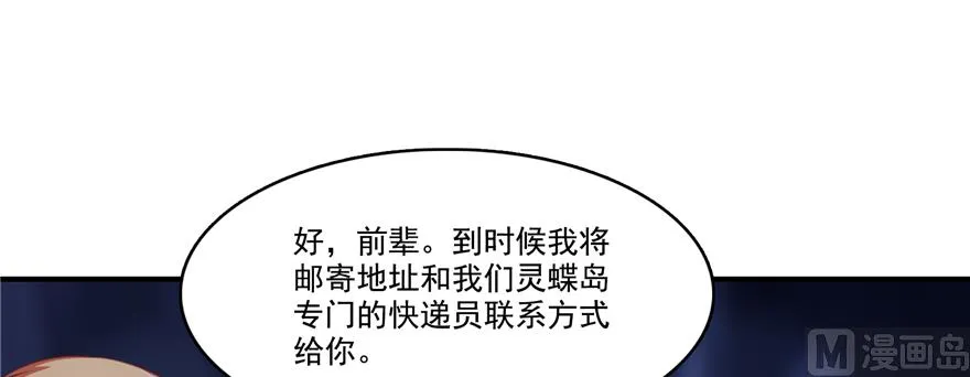 第243话 可怕的强强联手 第32页