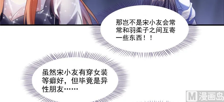 第243话 可怕的强强联手 第34页