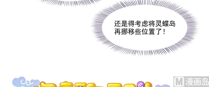 第243话 可怕的强强联手 第35页