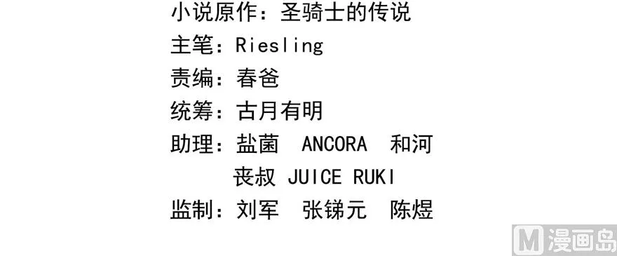 第243话 可怕的强强联手 第37页