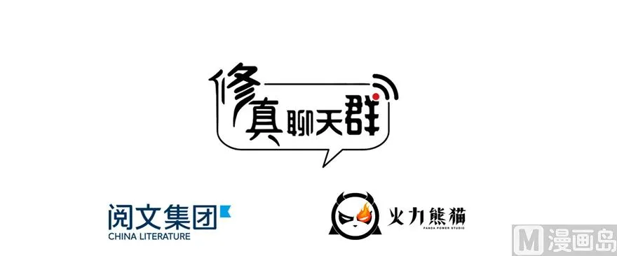 第243话 可怕的强强联手 第38页