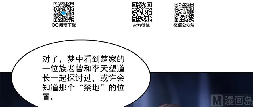 第243话 可怕的强强联手 第39页
