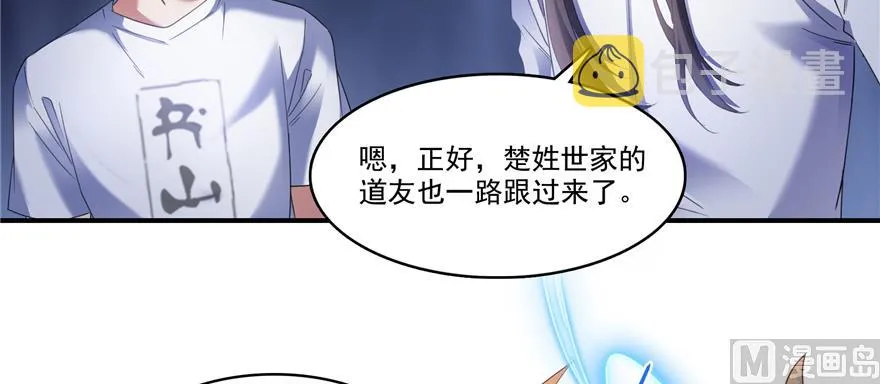 第243话 可怕的强强联手 第41页