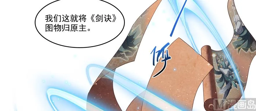 第243话 可怕的强强联手 第42页