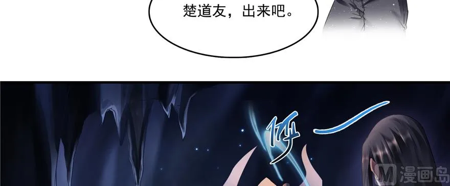 第243话 可怕的强强联手 第45页