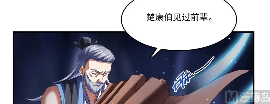 第243话 可怕的强强联手 第48页