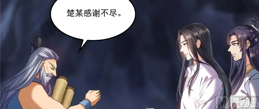 第243话 可怕的强强联手 第52页