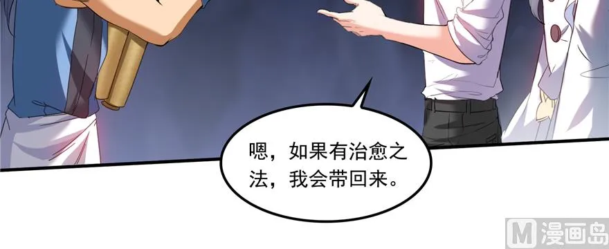 第243话 可怕的强强联手 第53页
