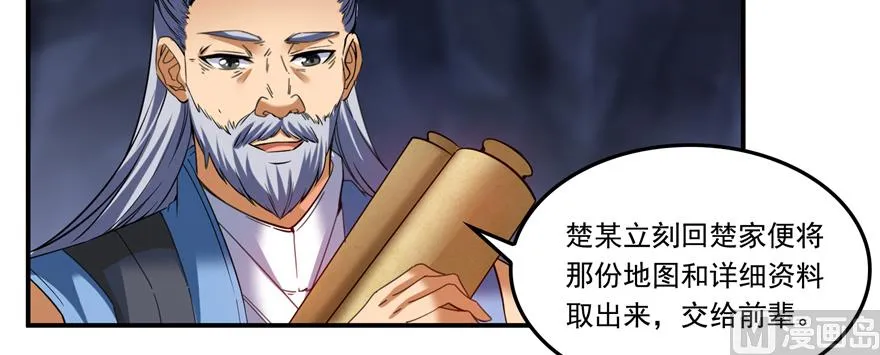 第243话 可怕的强强联手 第55页