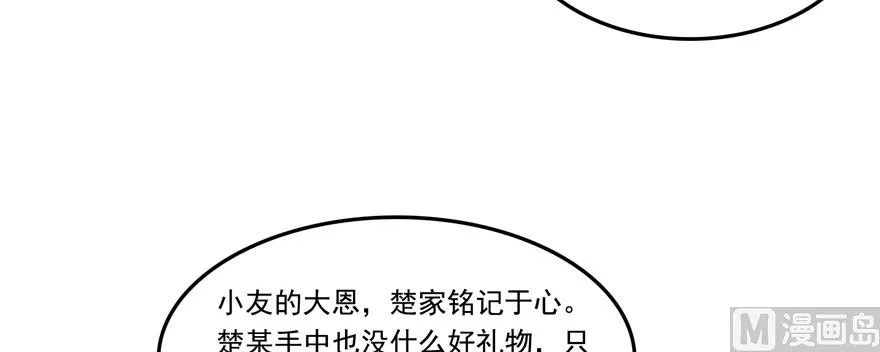 第243话 可怕的强强联手 第56页