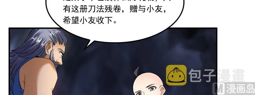 第243话 可怕的强强联手 第57页