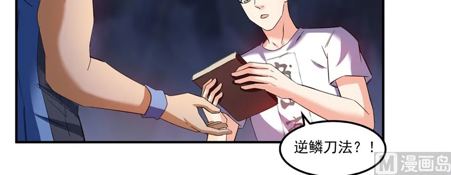 第243话 可怕的强强联手 第58页