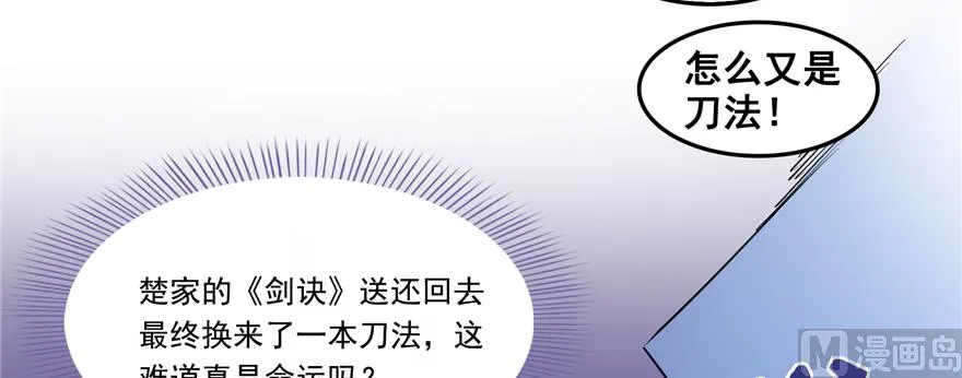 第243话 可怕的强强联手 第59页