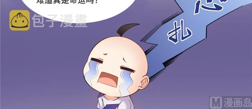 第243话 可怕的强强联手 第60页