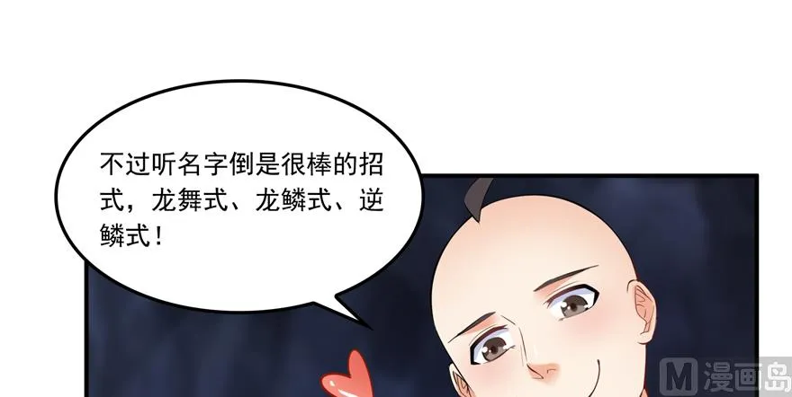 第243话 可怕的强强联手 第62页