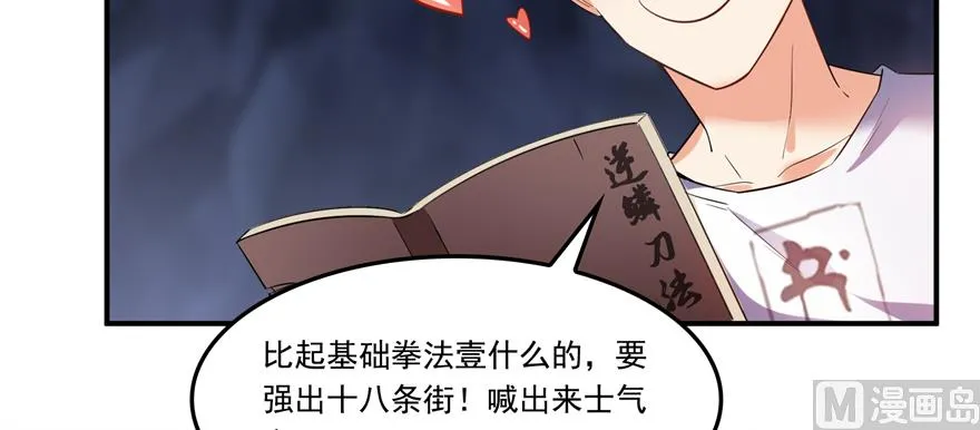 第243话 可怕的强强联手 第63页