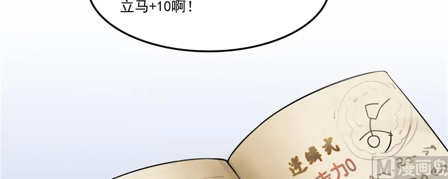 第243话 可怕的强强联手 第64页