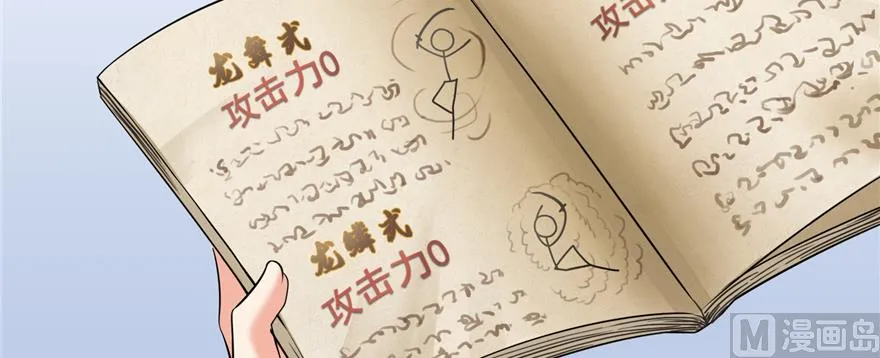 第243话 可怕的强强联手 第65页