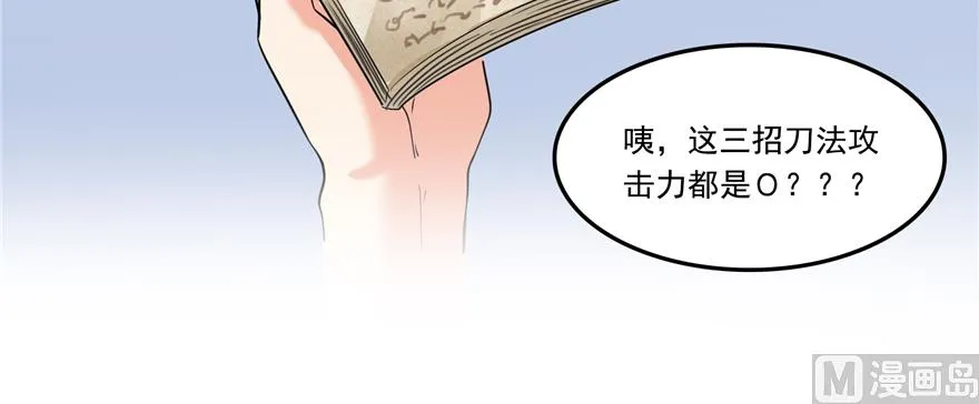 第243话 可怕的强强联手 第66页