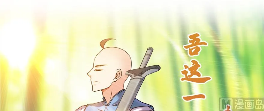 第243话 可怕的强强联手 第67页