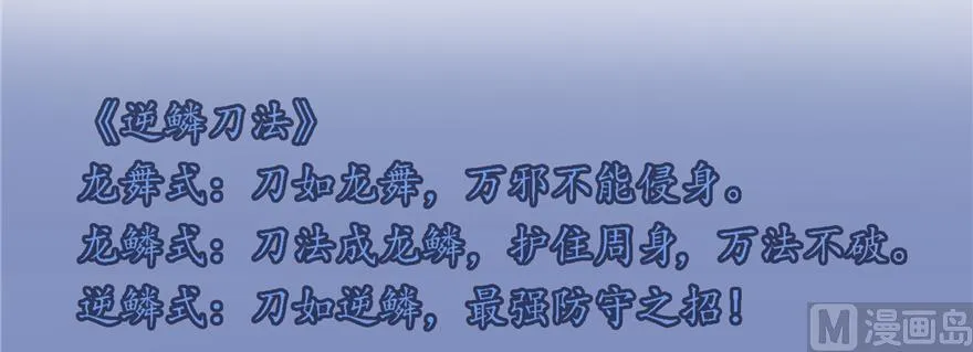 第243话 可怕的强强联手 第70页