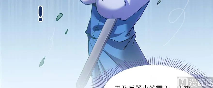 第243话 可怕的强强联手 第74页
