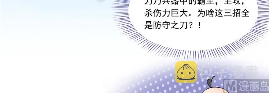 第243话 可怕的强强联手 第75页