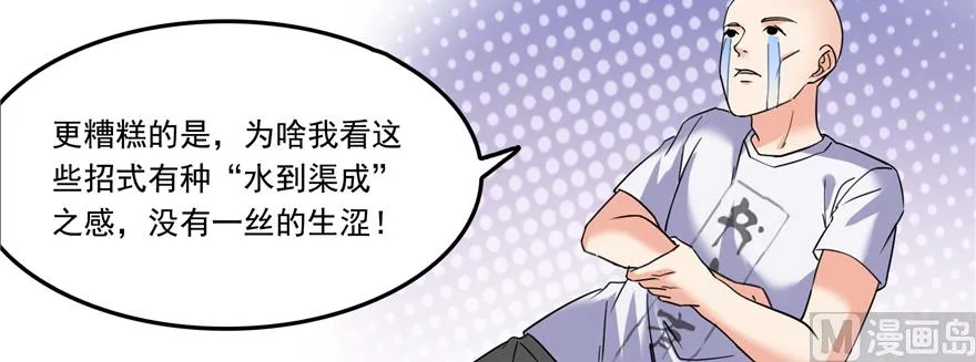 第243话 可怕的强强联手 第76页