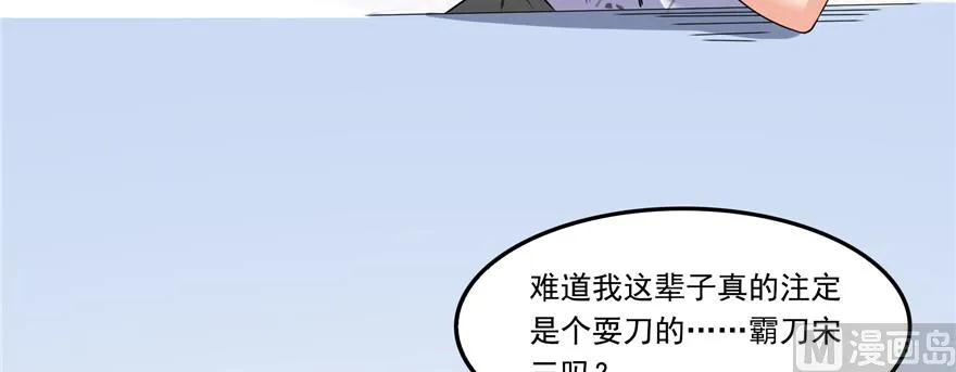 第243话 可怕的强强联手 第77页