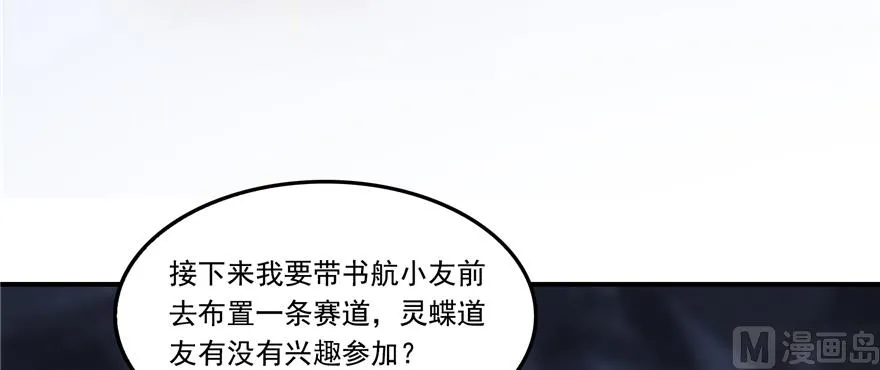 第243话 可怕的强强联手 第80页