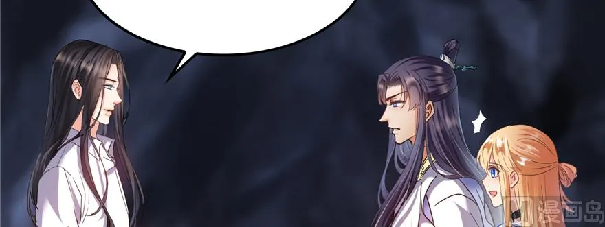 第243话 可怕的强强联手 第81页