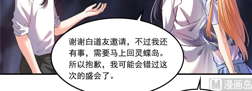 第243话 可怕的强强联手 第82页